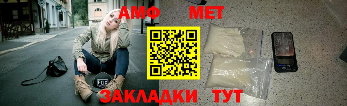 Amphetamine  Вход с VPN  Семилуки  АМФ VHQ 