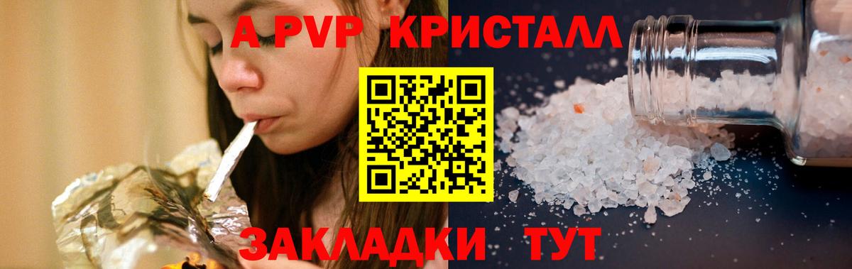 где купить наркотик  Вход с VPN  Семилуки  A PVP крисы CK  А ПВП VHQ 