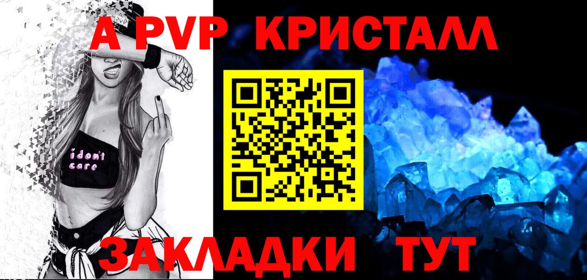 Конопля  Вход с VPN  Семилуки  МЕТ  Альфа ПВП СК кристаллы  Гашиш  COCAIN  Меф кристаллы 