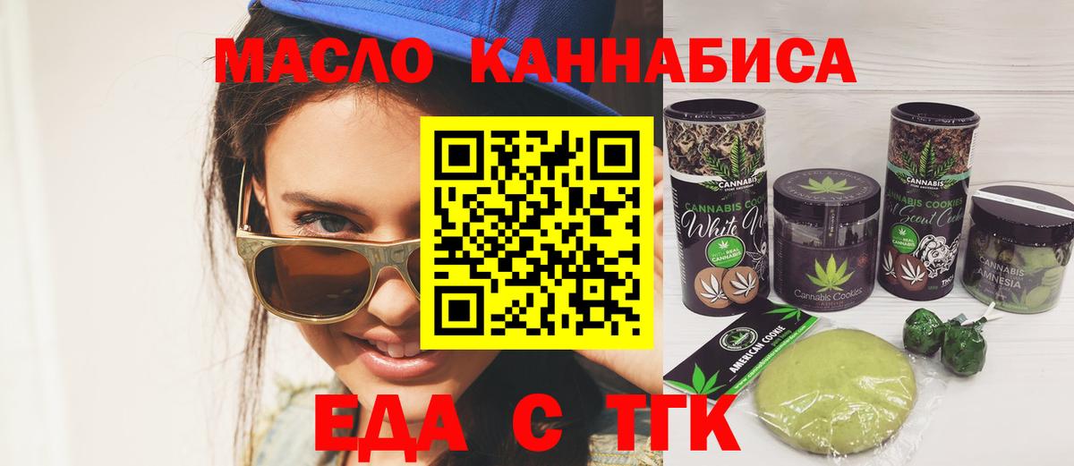 Canna-Cookies марихуана  Вход с VPN  Семилуки 