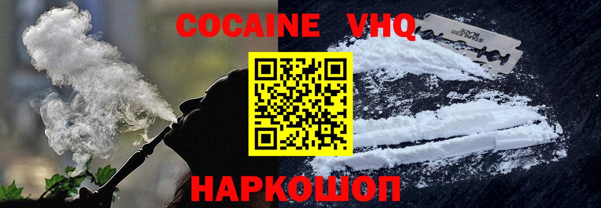 COCAIN Эквадор Семилуки