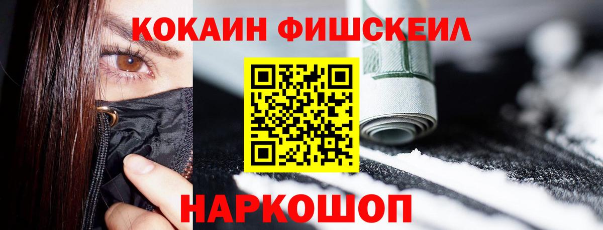 COCAIN Эквадор  Вход с VPN  купить  цена  Семилуки 