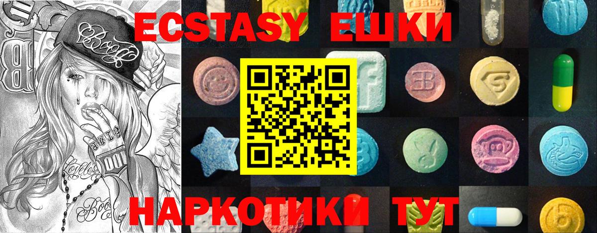 Семилуки  Ecstasy Philipp Plein  Экстази  ЭКСТАЗИ таблы  Вход с VPN 