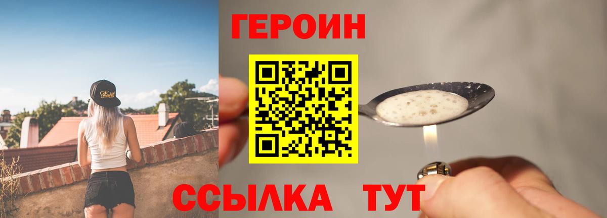Героин Афган  Вход с VPN  Семилуки 