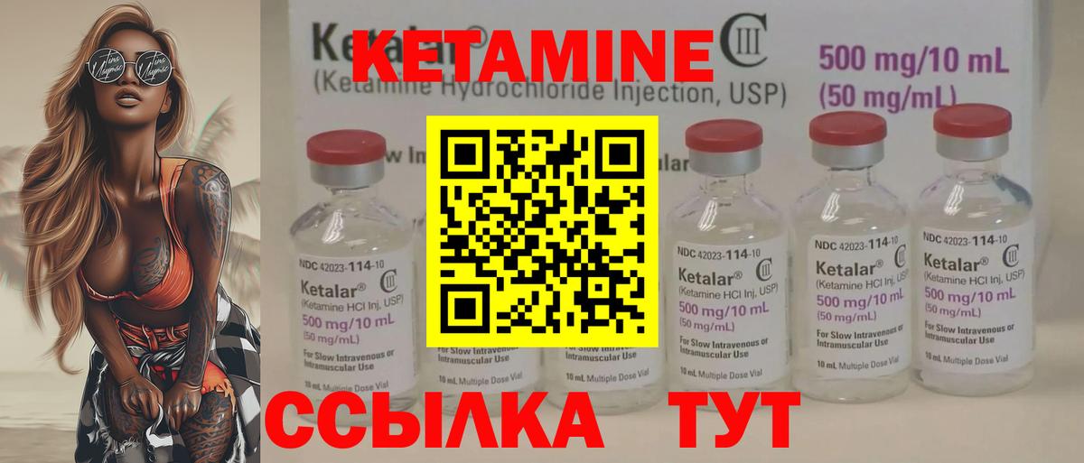 Семилуки  КЕТАМИН ketamine  Вход с VPN 