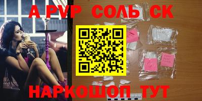 соль курить ск Обнинск