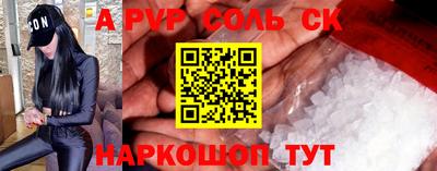 соль курить ск Обнинск