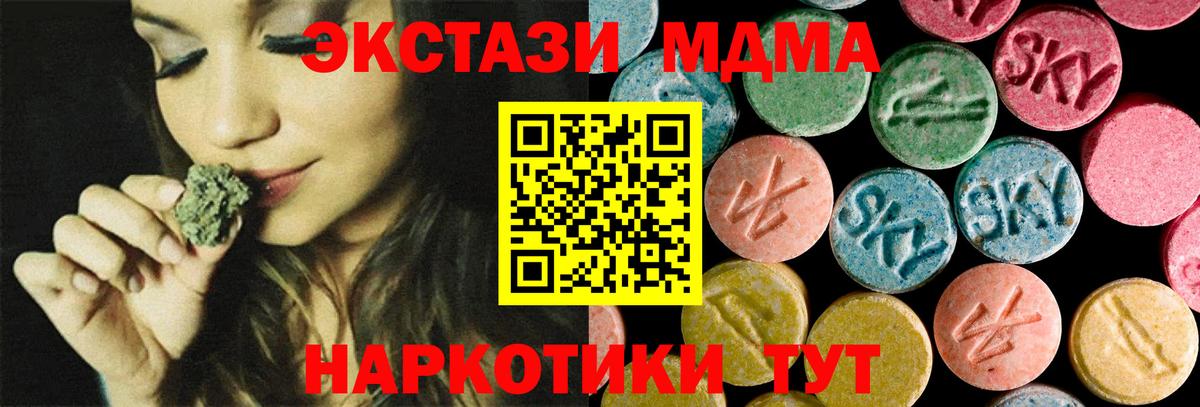 MDMA crystal Семилуки