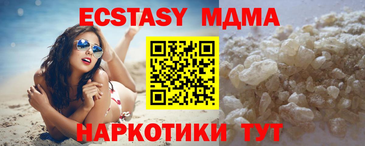 МДМА молли  Вход с VPN  Семилуки  МДМА кристаллы 