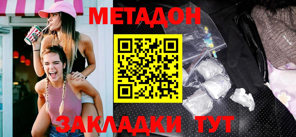 Семилуки  Метадон кристалл  Вход с VPN  Метадон кристалл 
