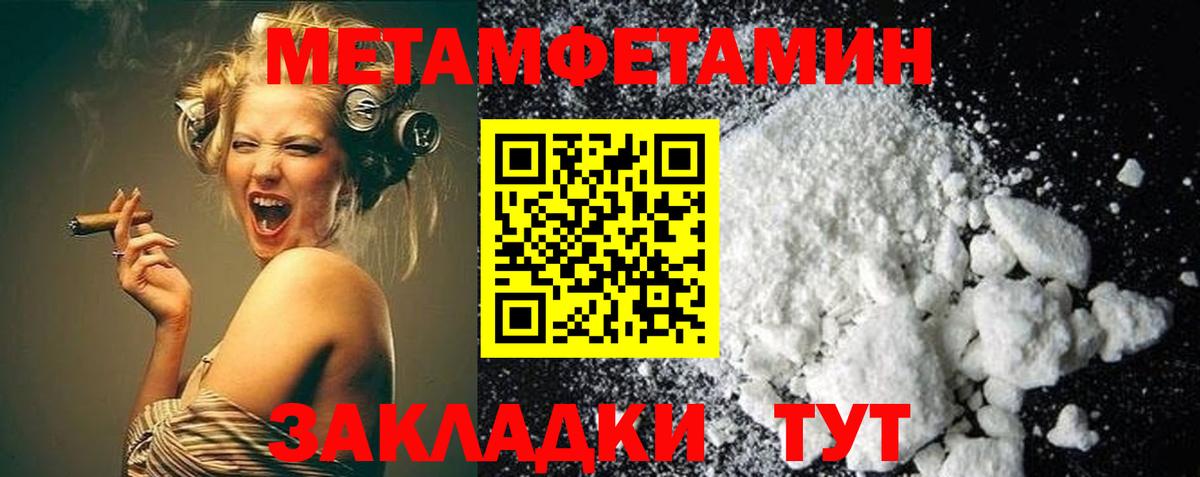 Первитин Декстрометамфетамин 99.9% Семилуки